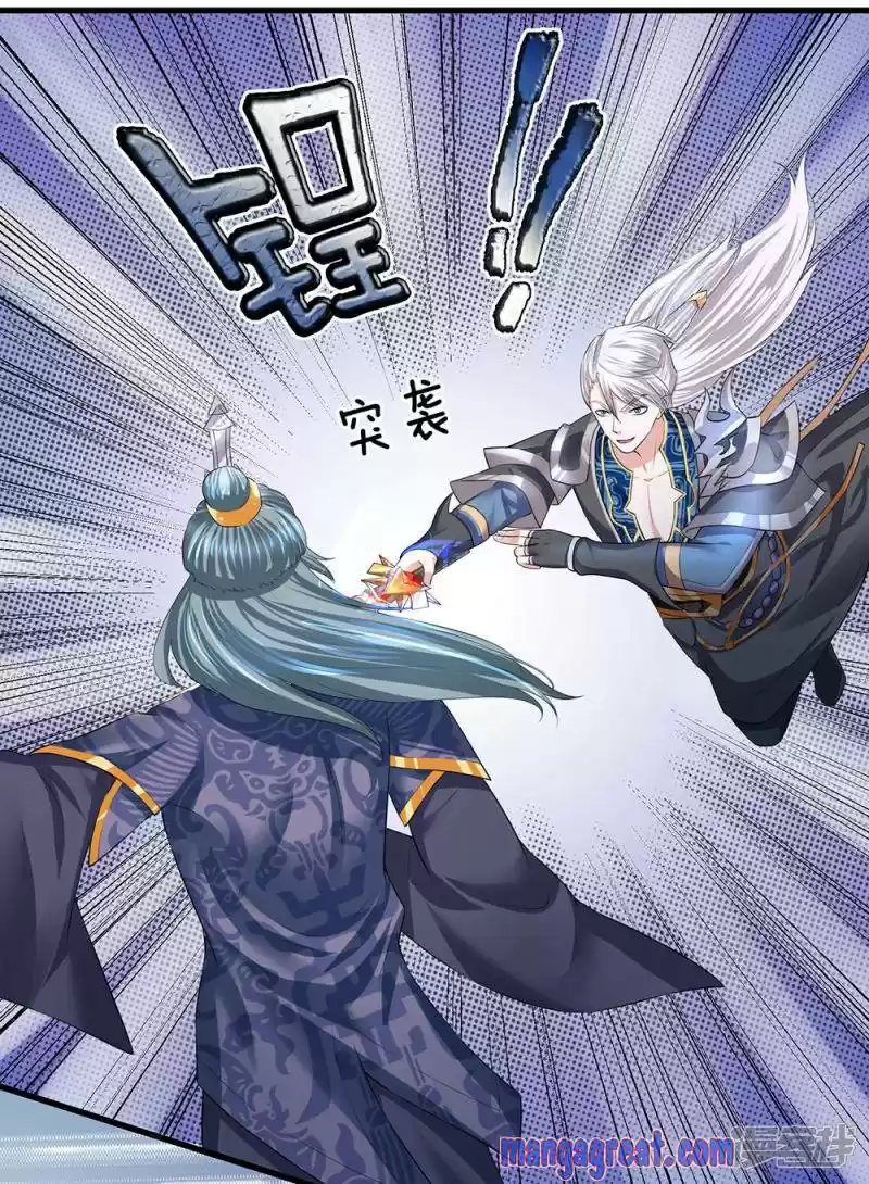 Shura Sword Sovereign Chapter 59