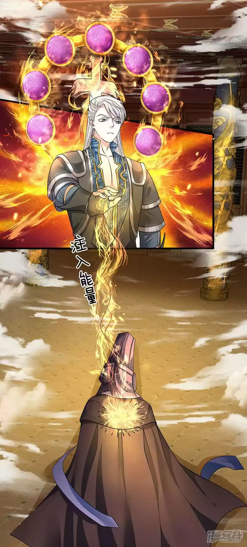 Shura Sword Sovereign Chapter 61