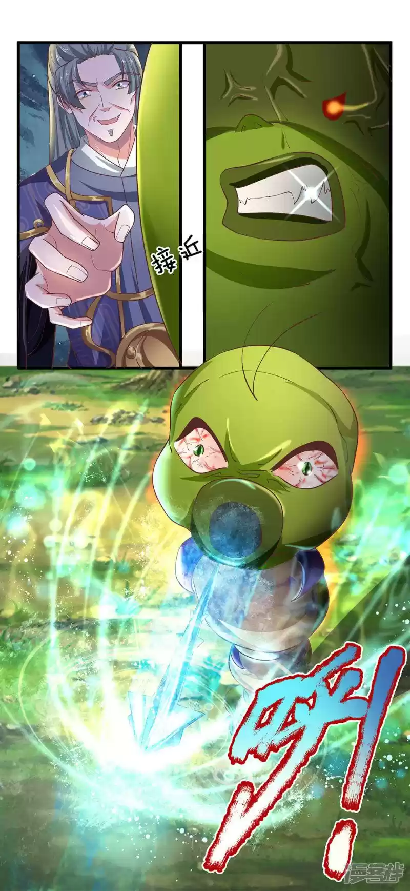 Shura Sword Sovereign Chapter 66