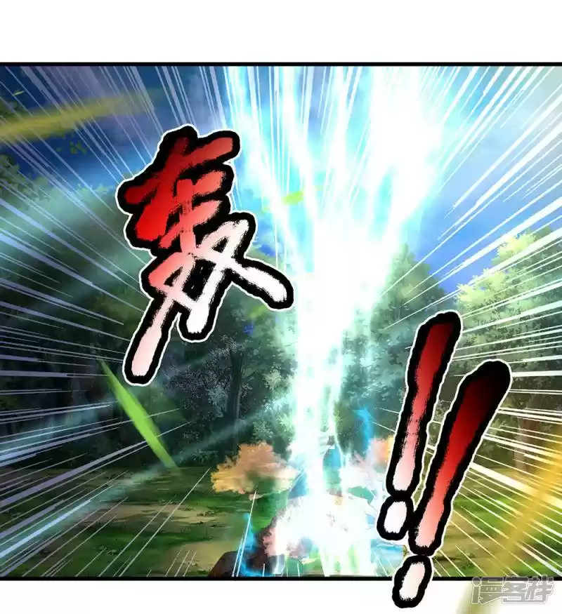 Shura Sword Sovereign Chapter 66