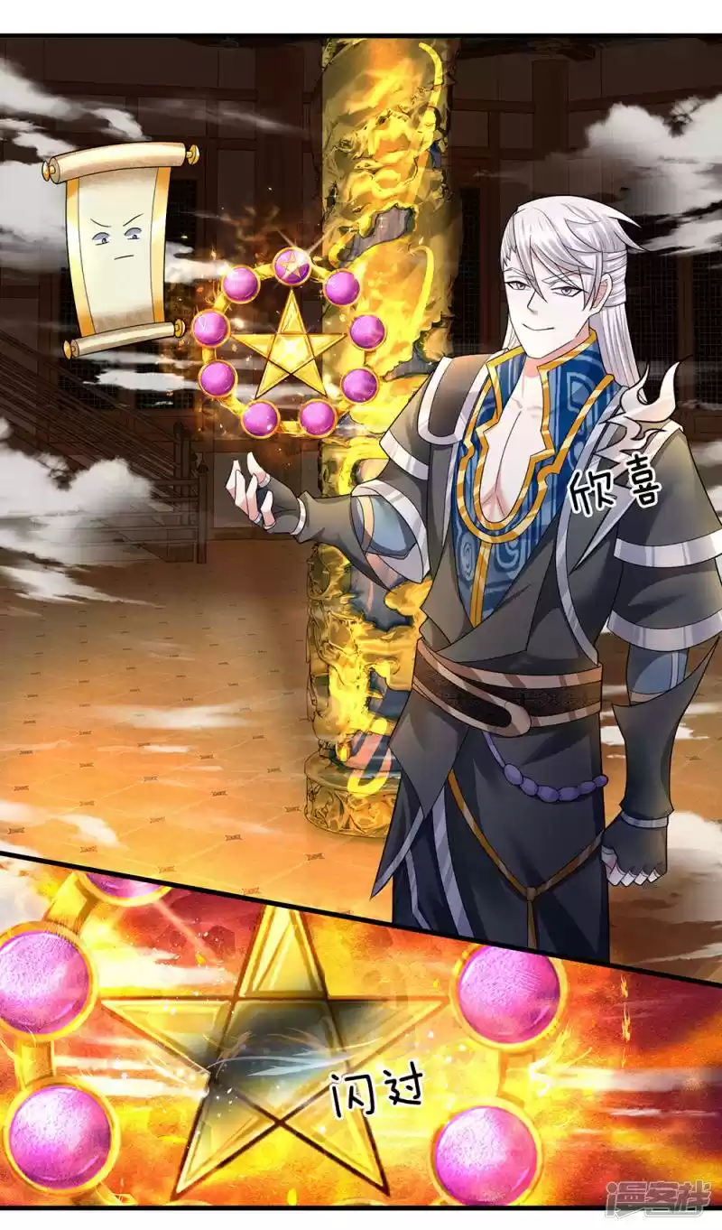 Shura Sword Sovereign Chapter 70