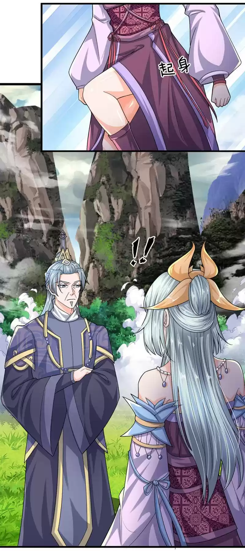 Shura Sword Sovereign Chapter 73