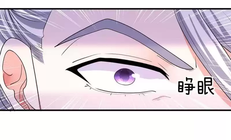 Shura Sword Sovereign Chapter 87