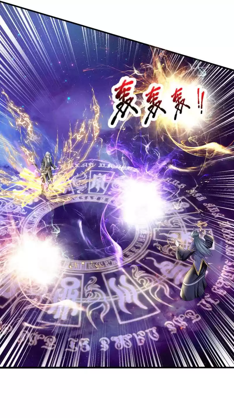 Shura Sword Sovereign Chapter 87