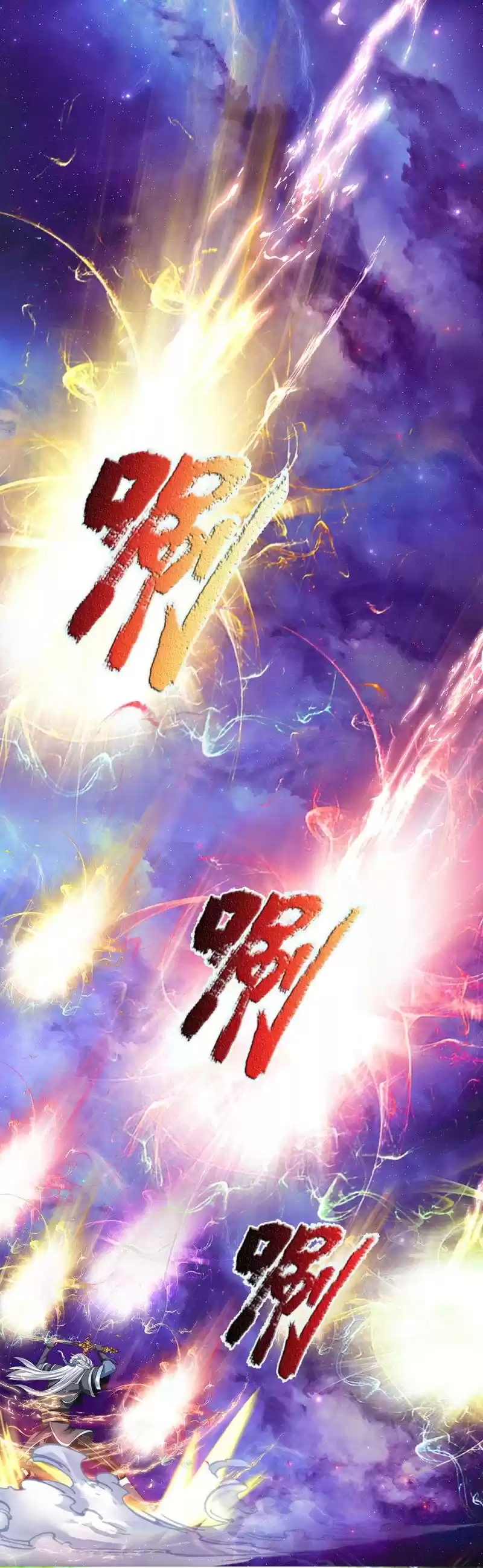 Shura Sword Sovereign Chapter 87