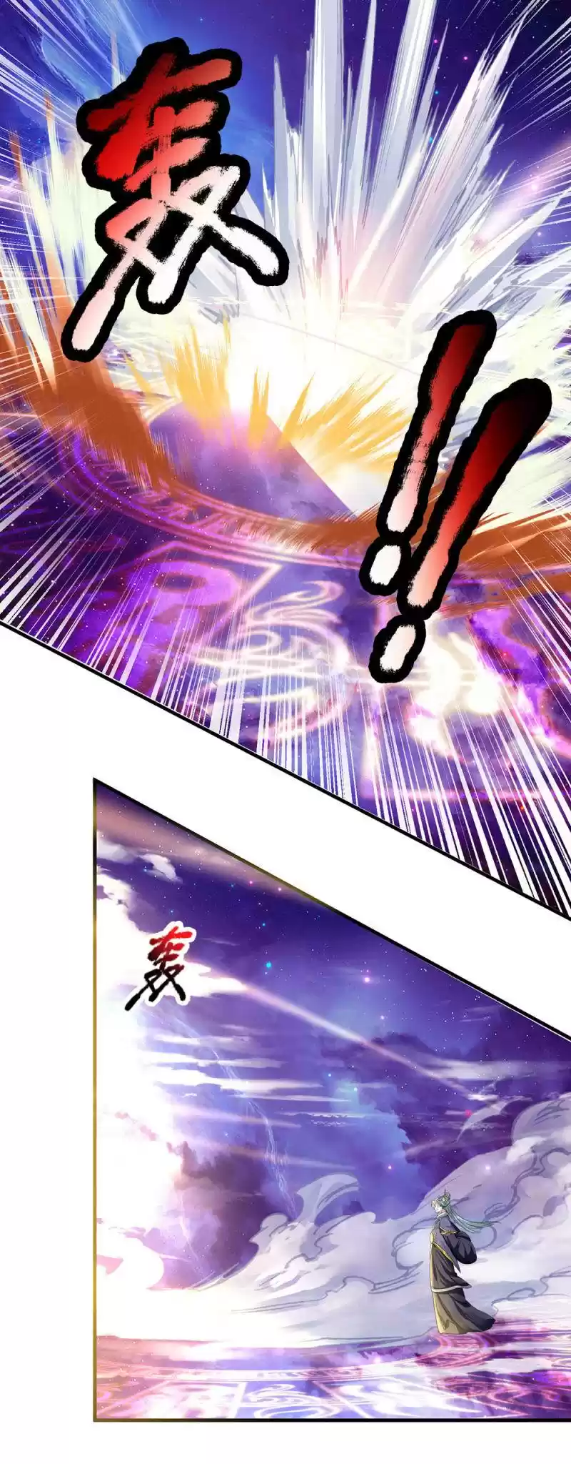 Shura Sword Sovereign Chapter 87