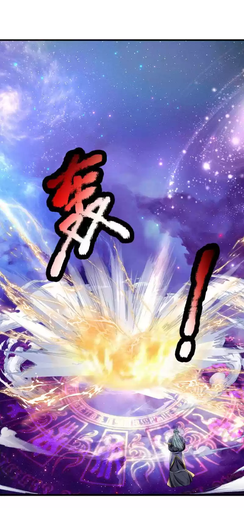 Shura Sword Sovereign Chapter 87