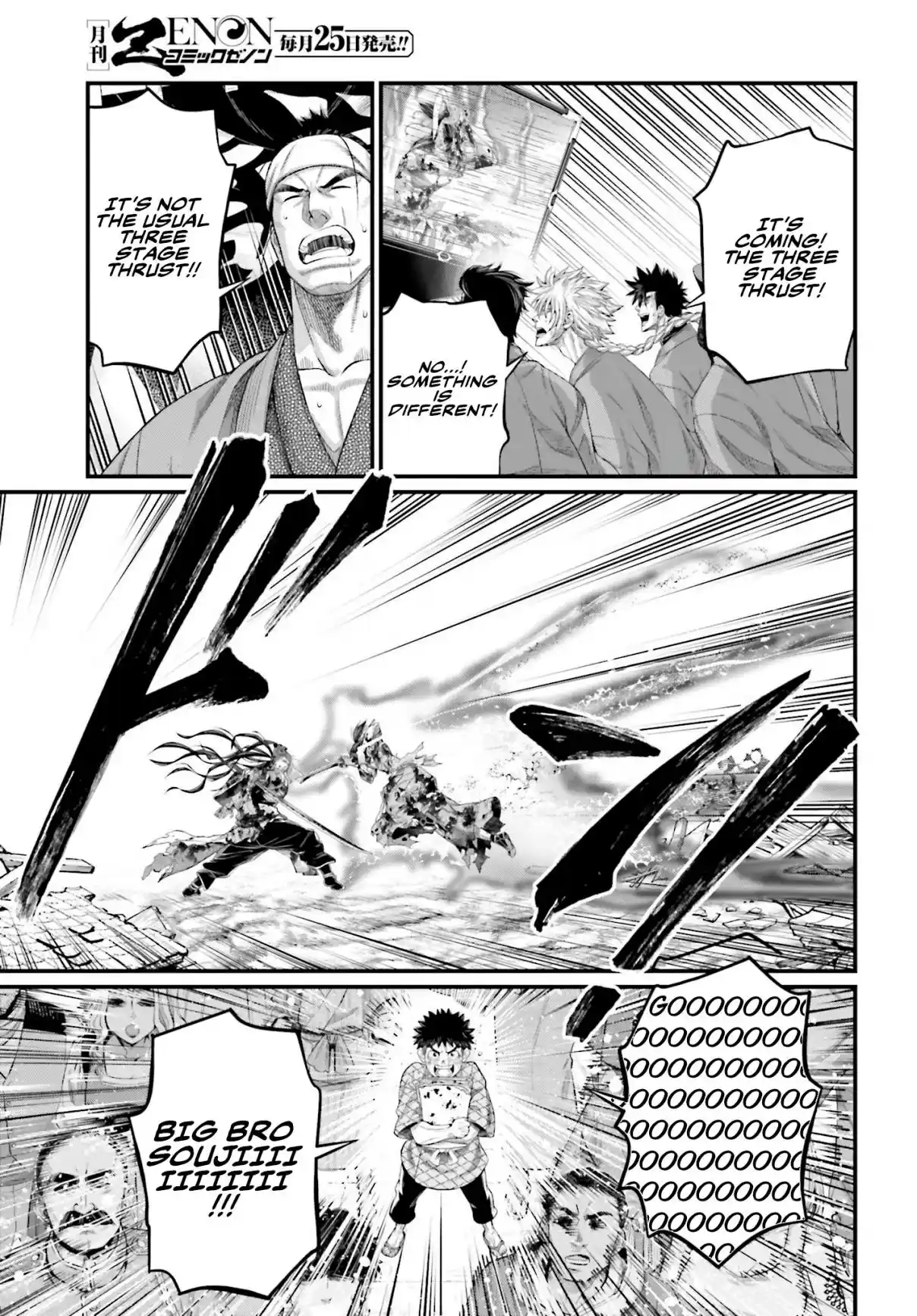 Shuumatsu no Valkyrie 94