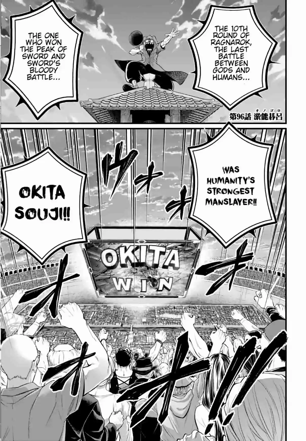 Shuumatsu no Valkyrie 96