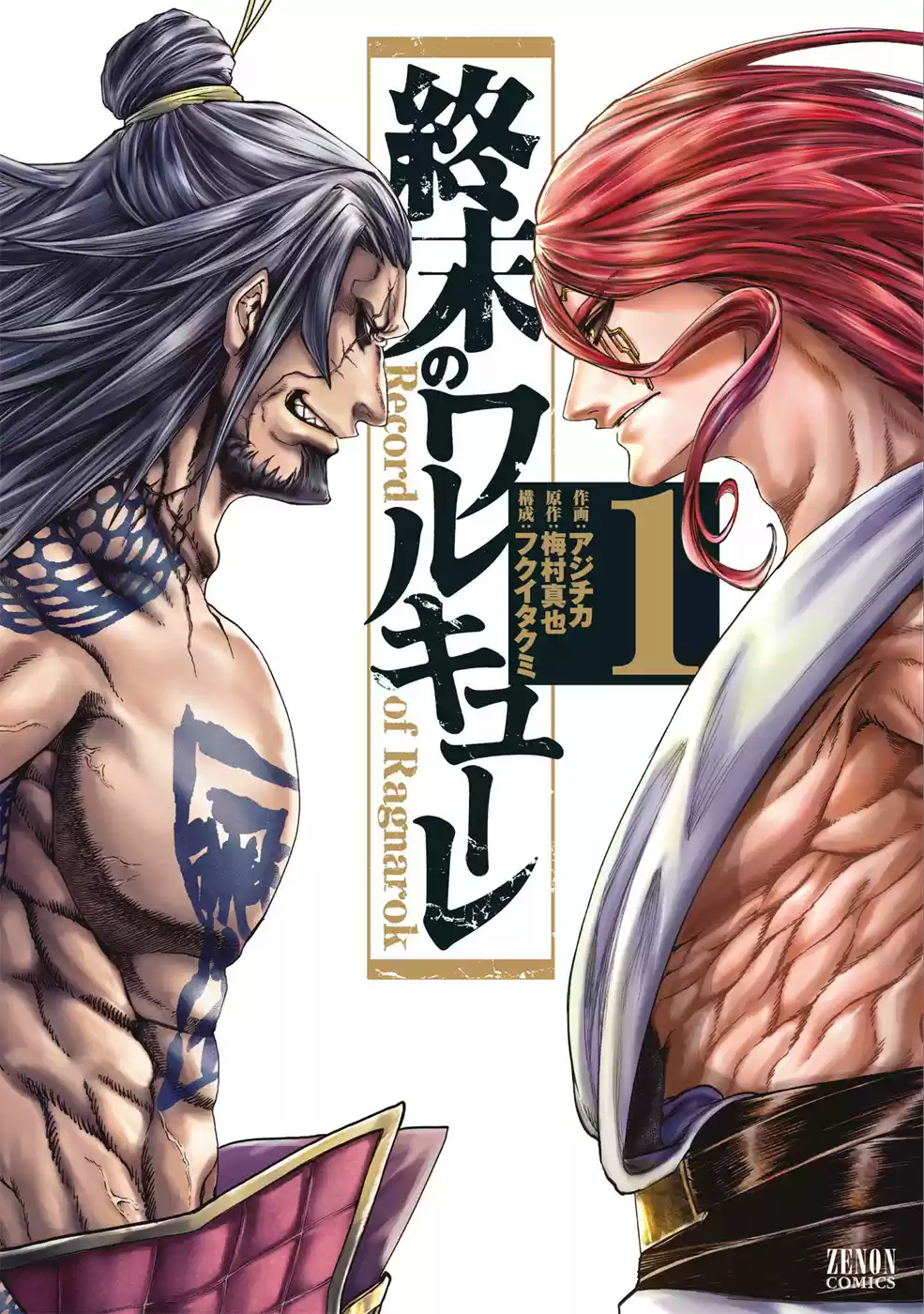 Shuumatsu no Valkyrie Ch. 1 Gods vs Mankind's Final Struggle
