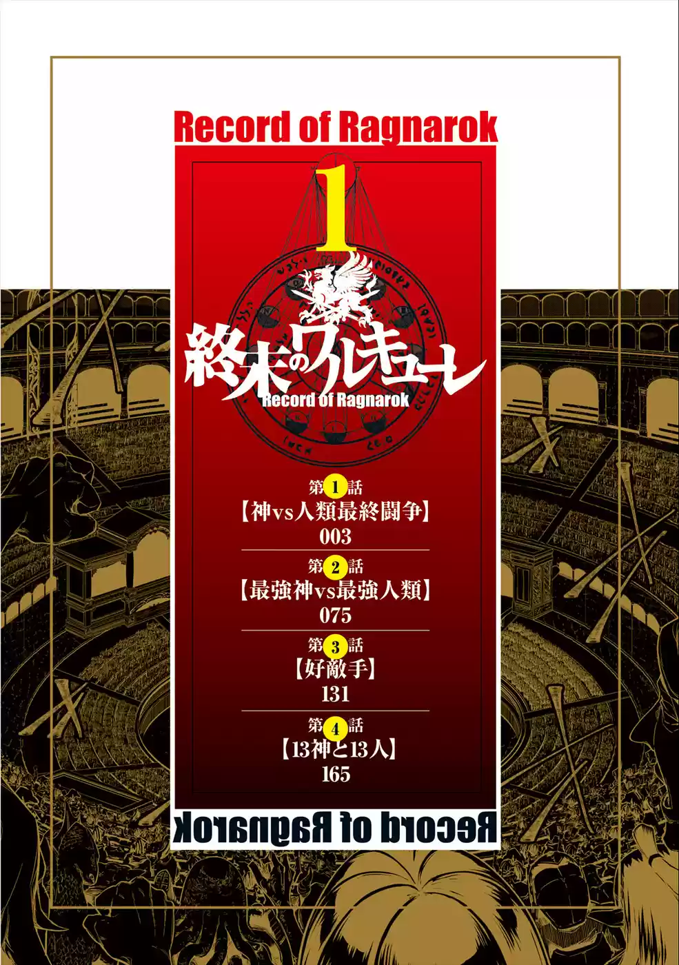 Shuumatsu no Valkyrie Ch. 1 Gods vs Mankind's Final Struggle