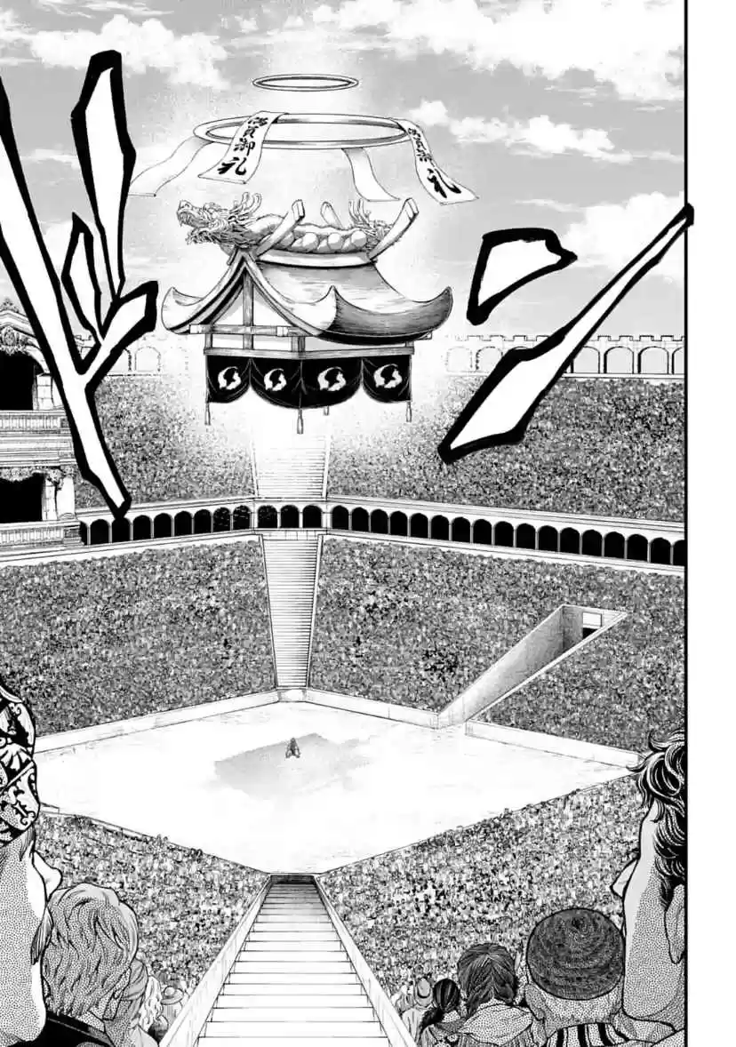 Shuumatsu no Valkyrie Ch. 31 Peerless Virility (LQ)