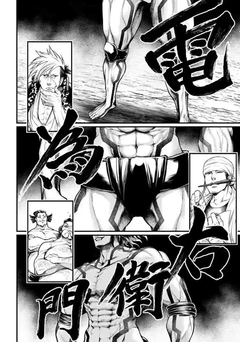 Shuumatsu no Valkyrie Ch. 31 Peerless Virility (LQ)