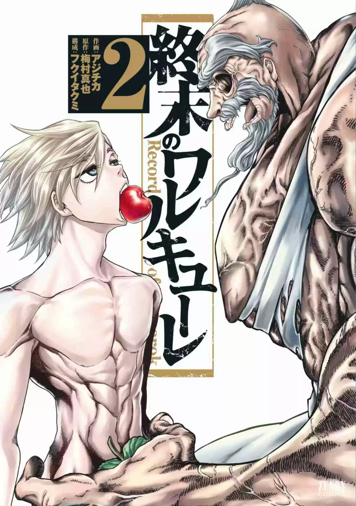 Shuumatsu no Valkyrie Vol. 2 Ch. 5 Killer Blow