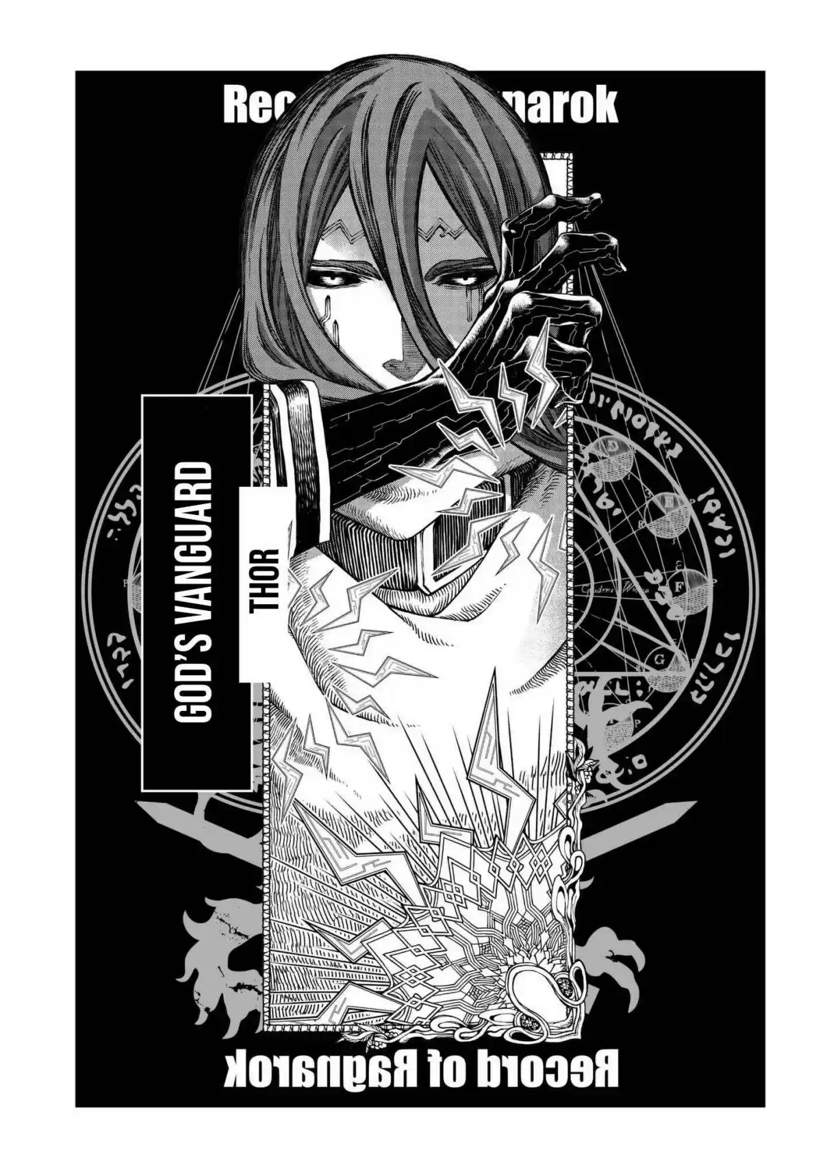 Shuumatsu no Valkyrie Vol. 2 Ch. 7 File No.00000000001