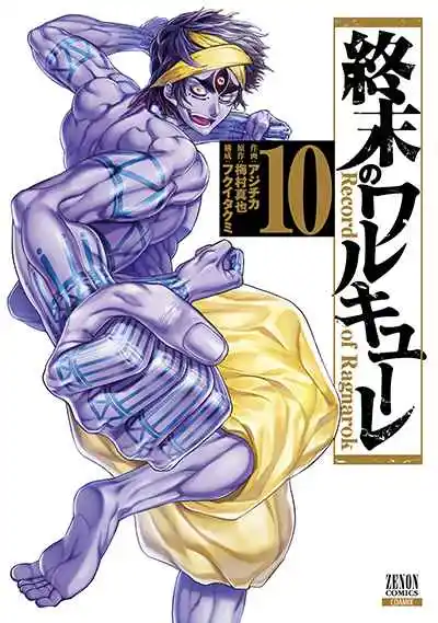 Shuumatsu no Valkyrie Vol.0 Ch.88.5