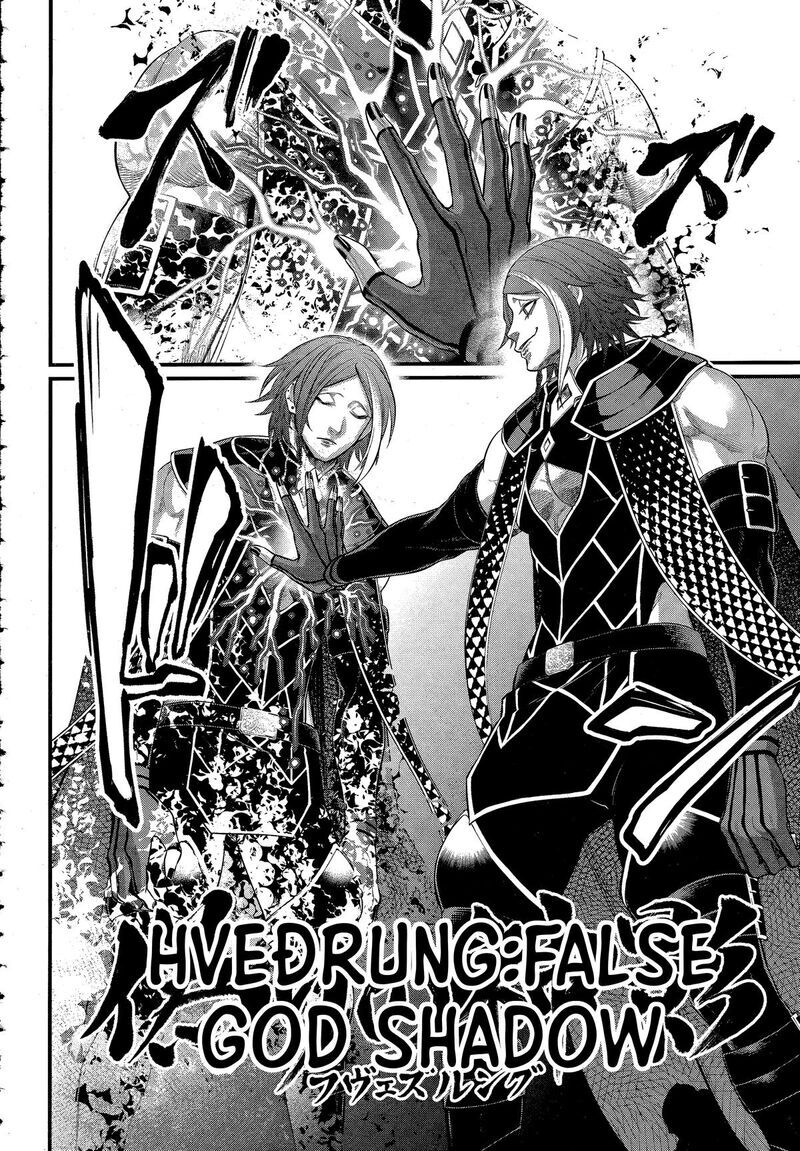 Shuumatsu no Walkure 104