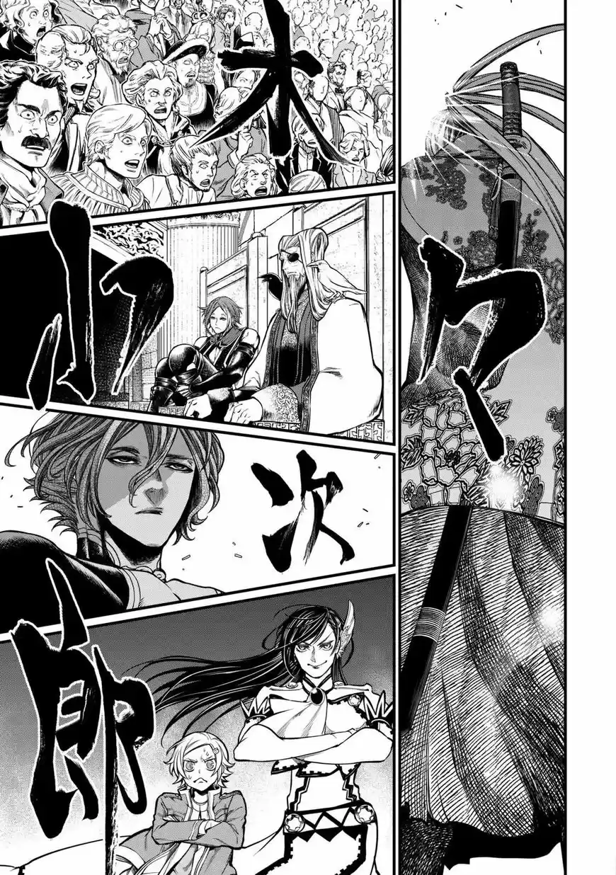 Shuumatsu no Walkure 14