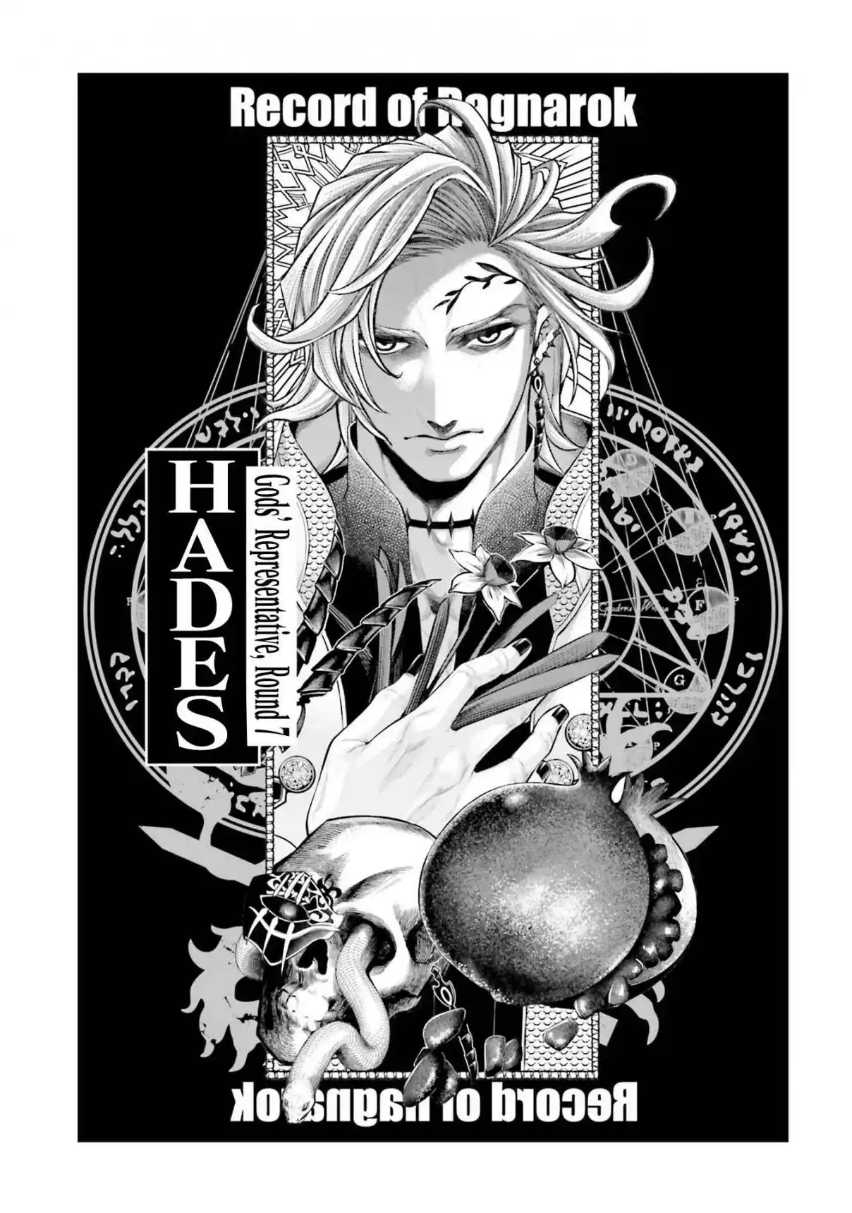 Shuumatsu no Walküre 61.5