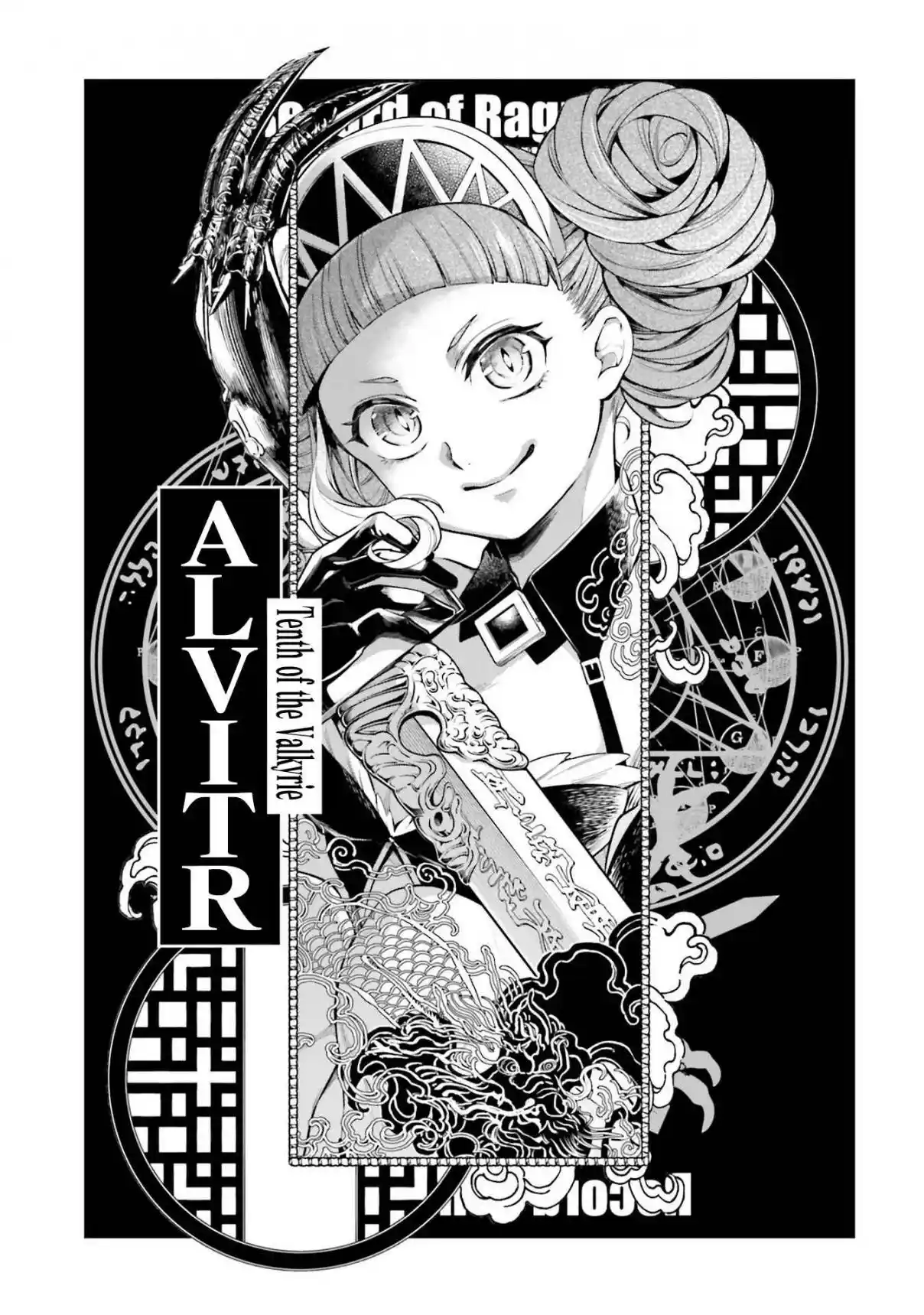 Shuumatsu no Walküre 61.5