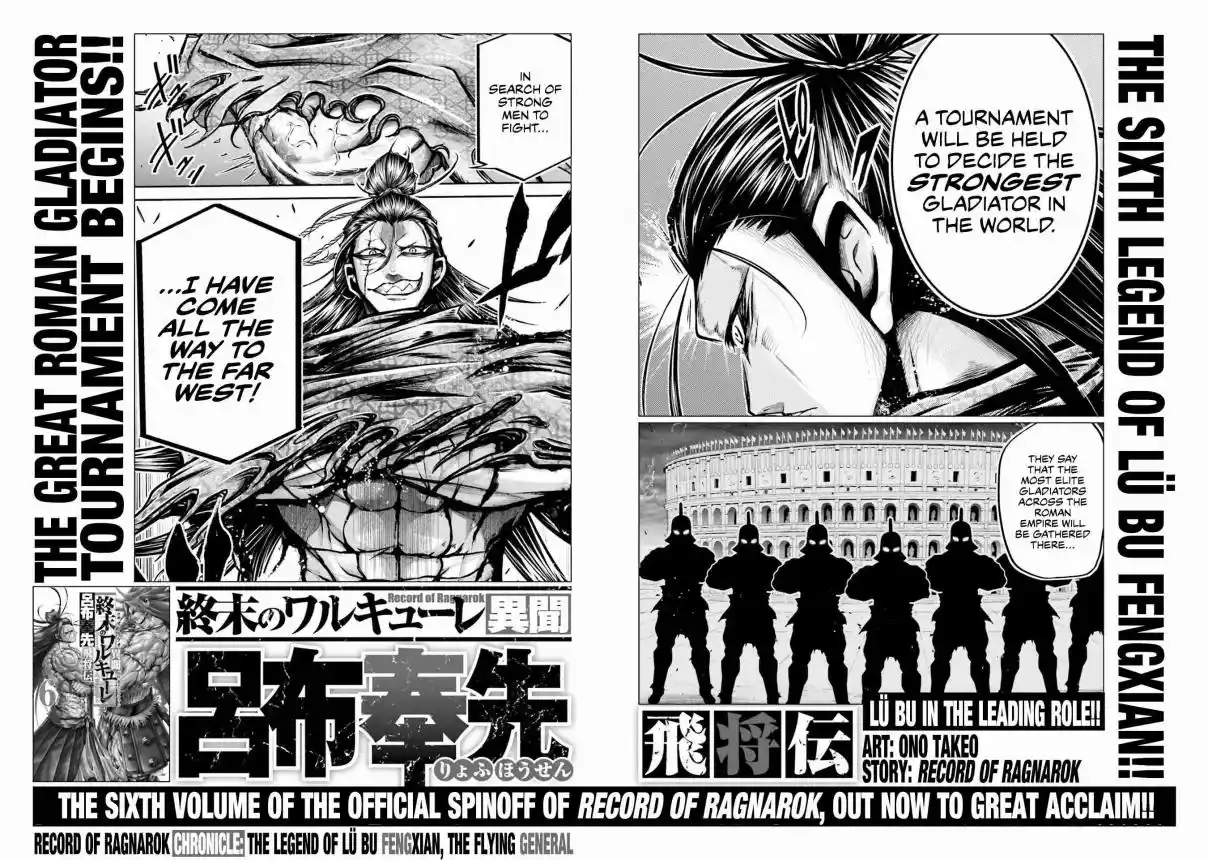 Shuumatsu no Walküre 61.5