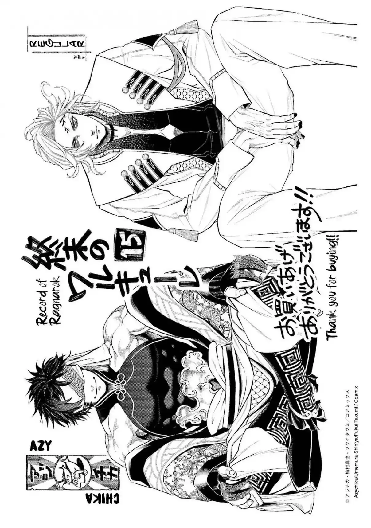 Shuumatsu no Walküre 61.5