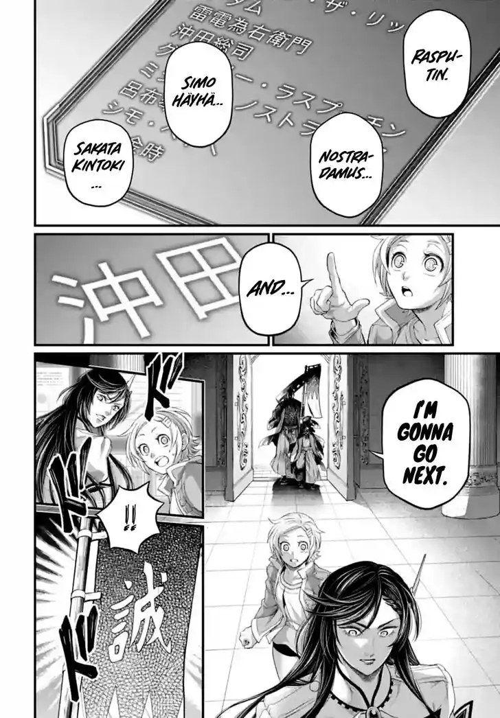 Shuumatsu no Walkure Vol.19 Ch.084