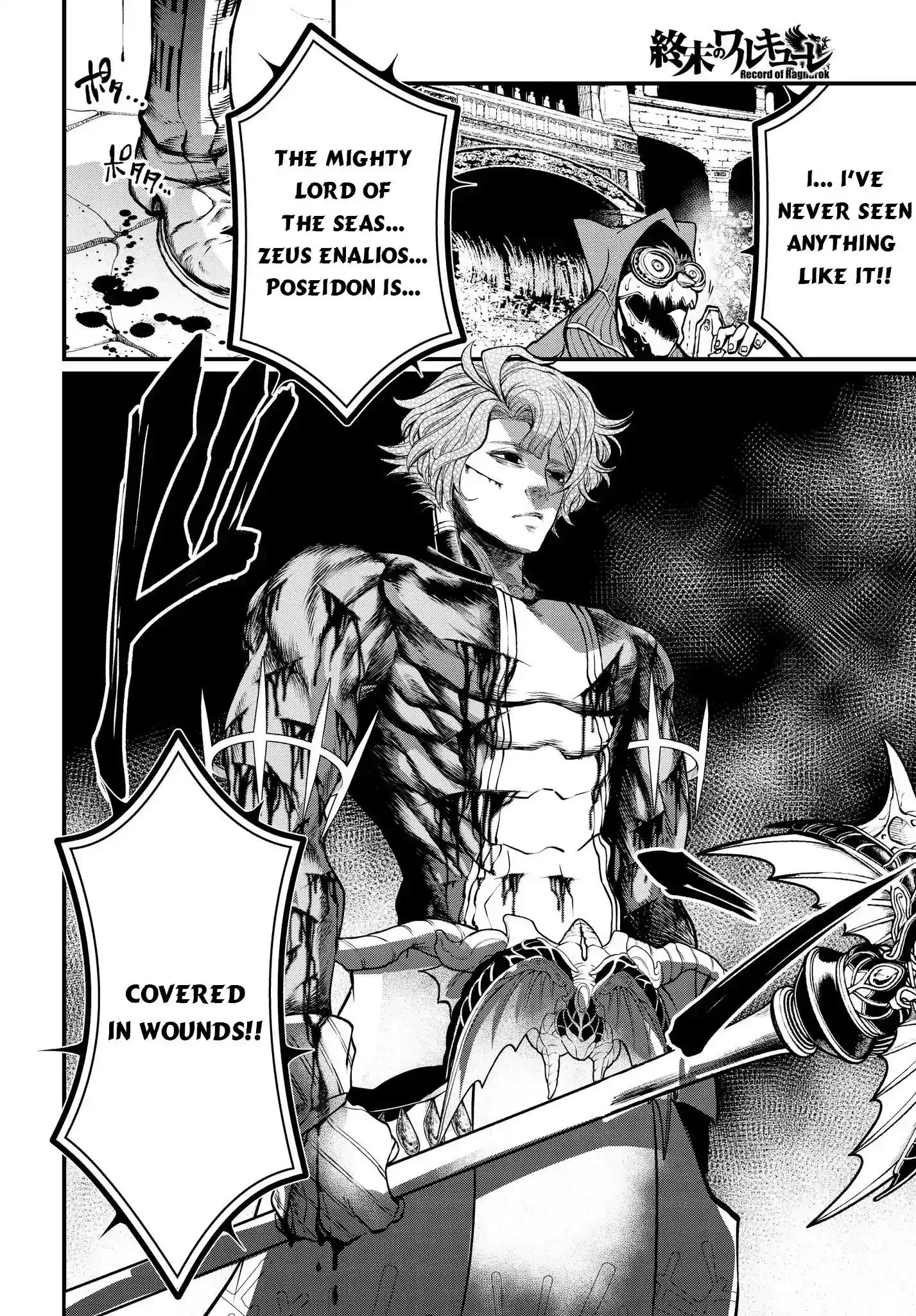 Shuumatsu no Walkure Vol.5 Chapter 19.1: