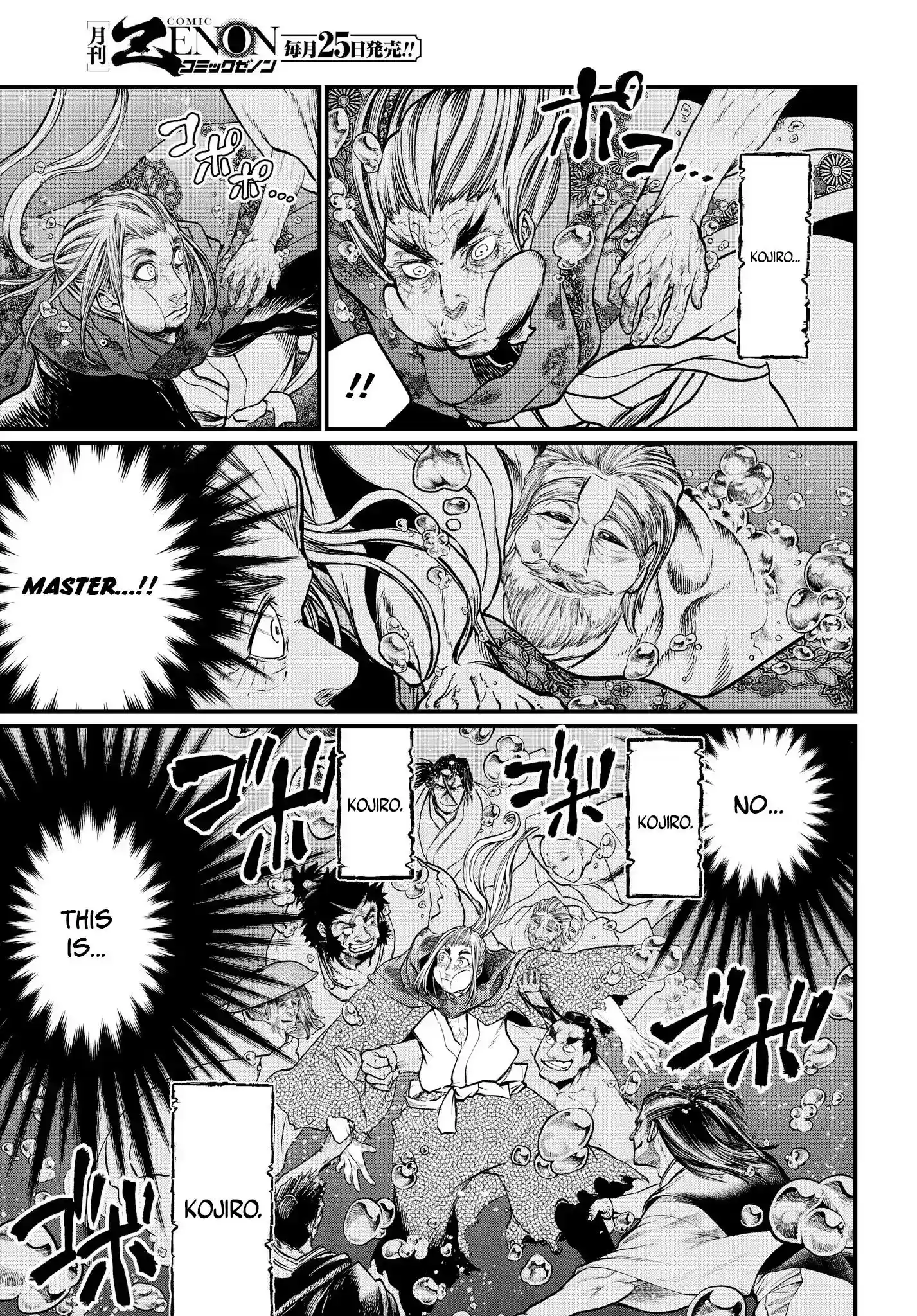 Shuumatsu no Walkure Vol.5 Chapter 19.1: