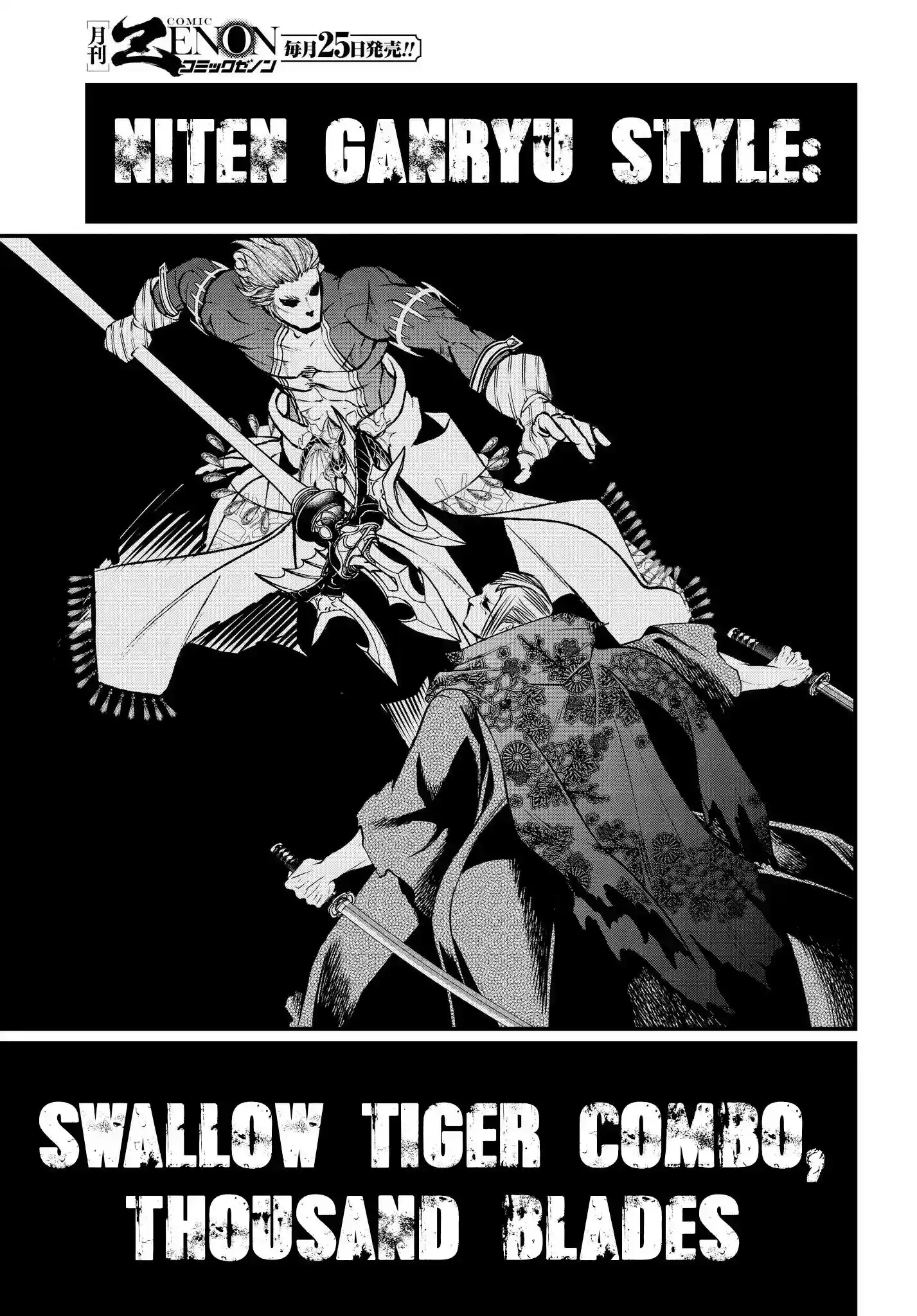 Shuumatsu no Walkure Vol.5 Chapter 19.2: