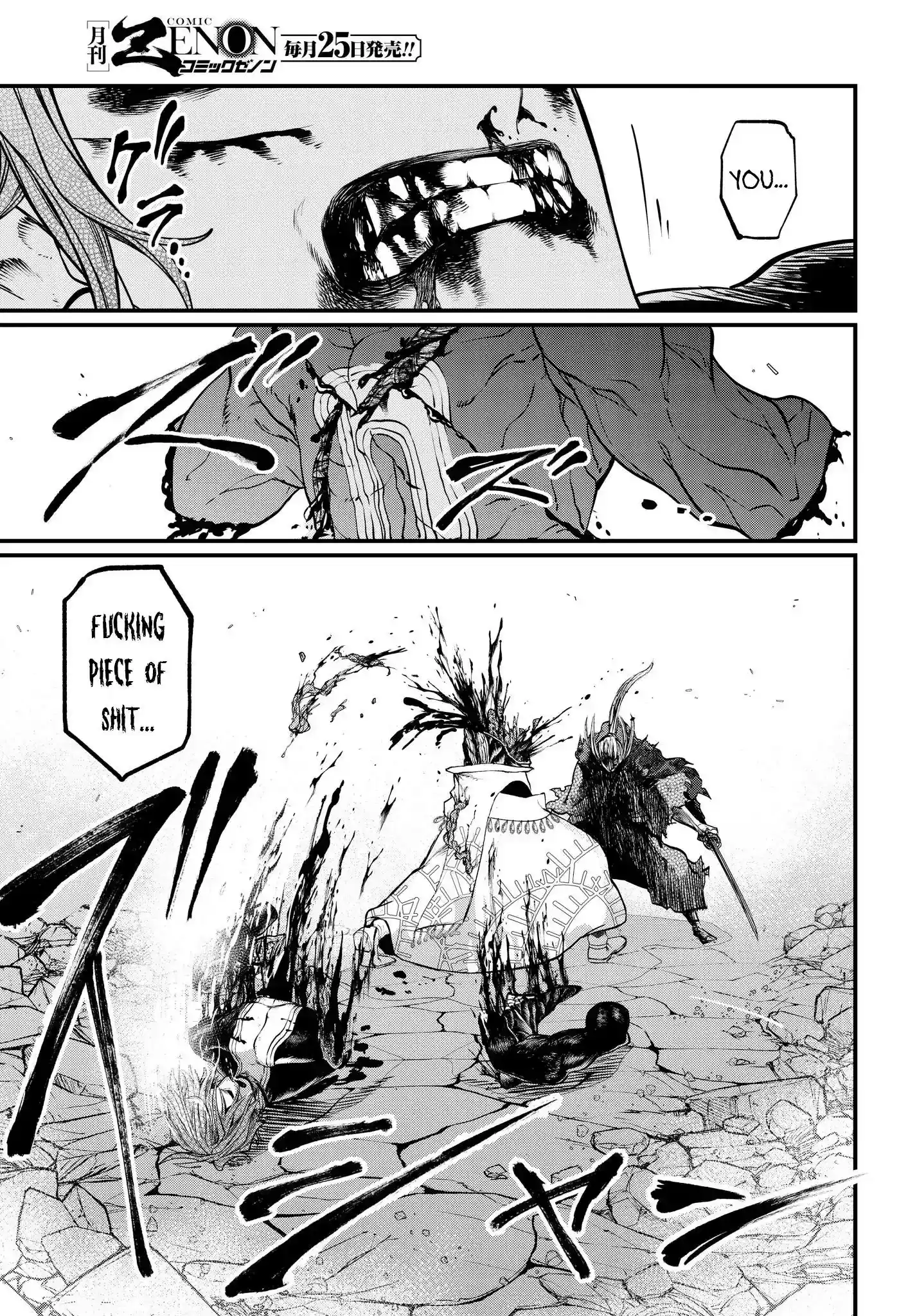 Shuumatsu no Walkure Vol.5 Chapter 19.2: