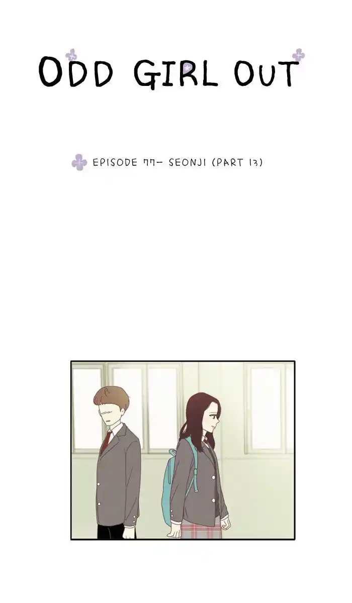 Shuumatsu Sekai Yuri Anthology Ch.077