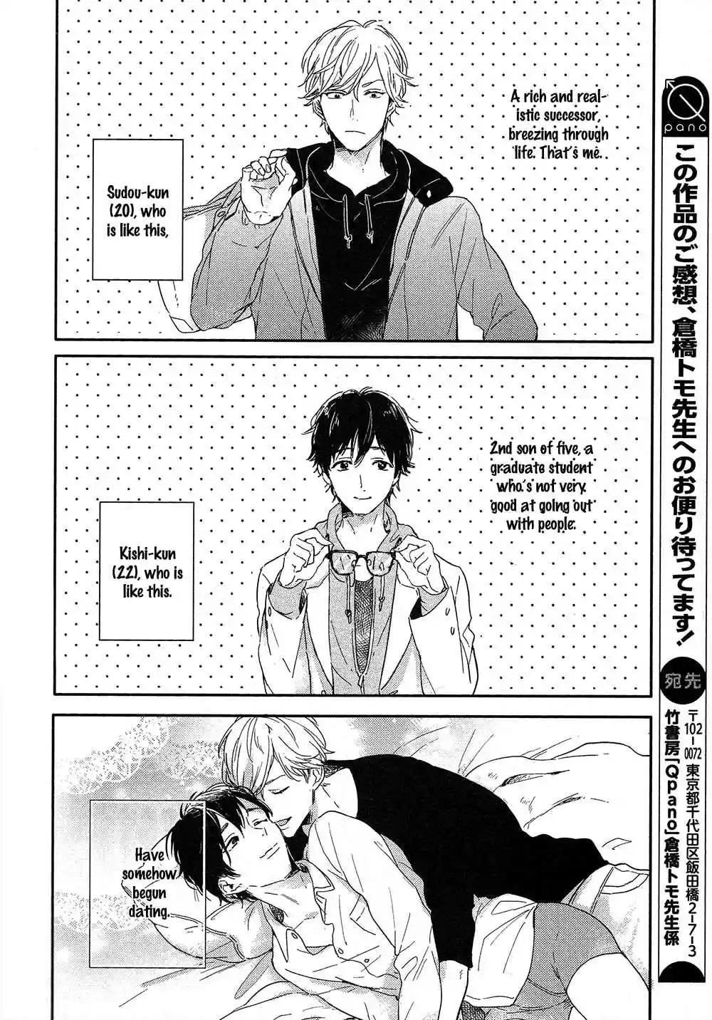 Sick Vol. 1 Ch. 6.6 Extra 2