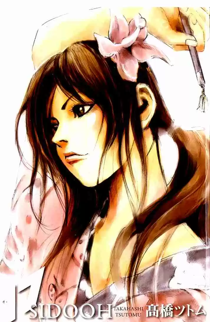 Sidooh Vol. 17 Ch. 172 The White Heart Crest