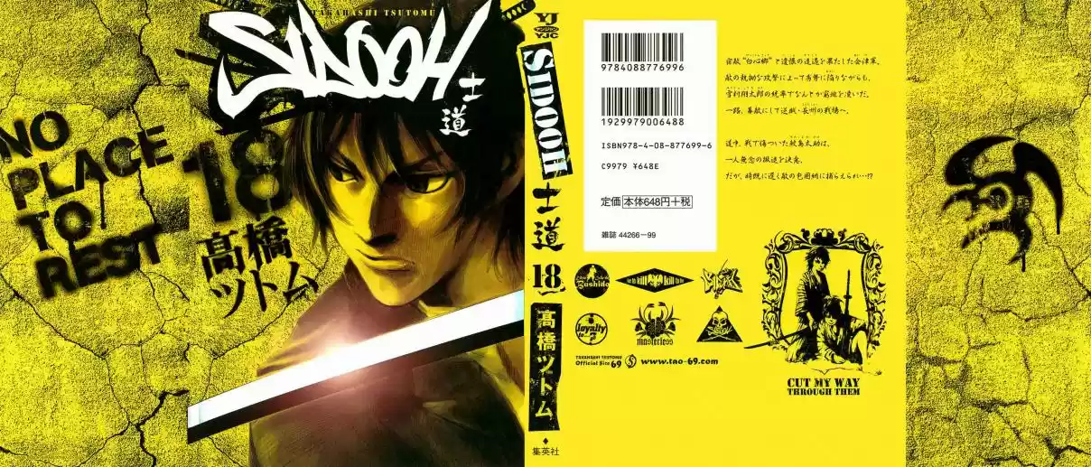 Sidooh Vol. 18 Ch. 183 Duty and Poetry