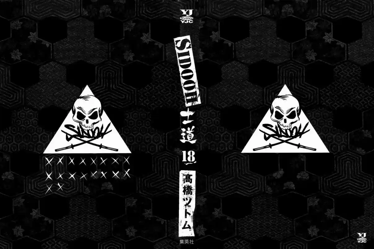 Sidooh Vol. 18 Ch. 183 Duty and Poetry