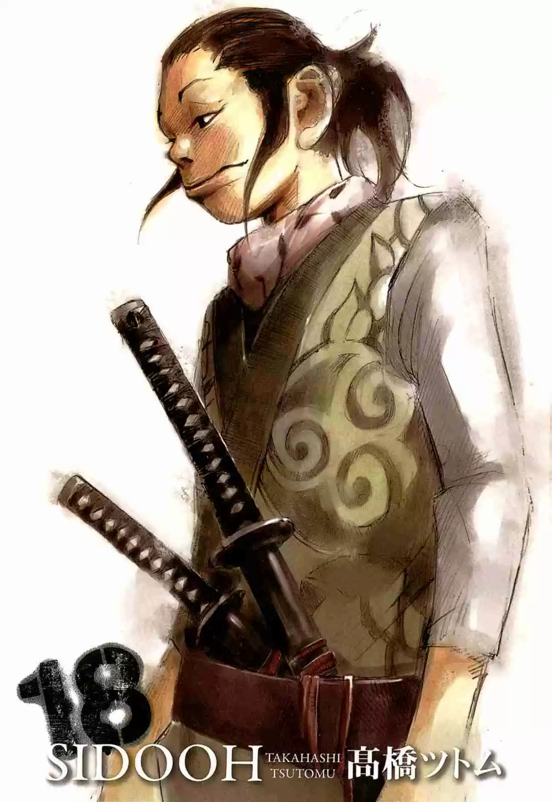 Sidooh Vol. 18 Ch. 183 Duty and Poetry