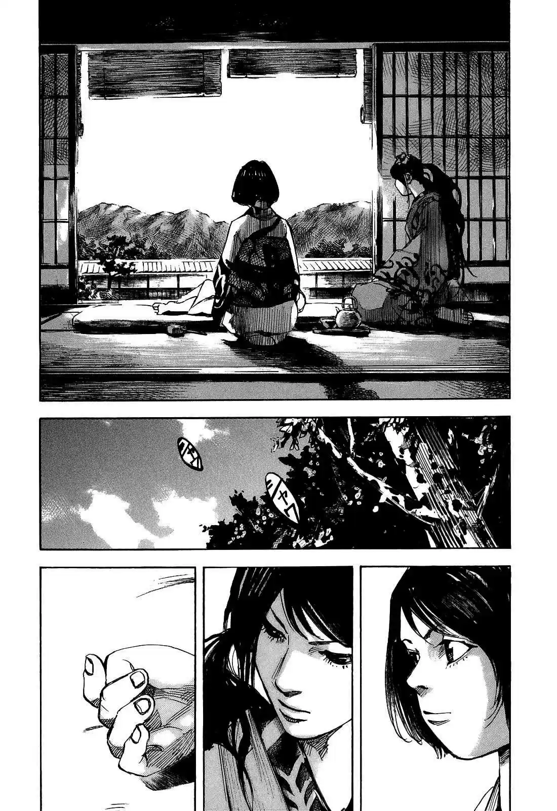 Sidooh Vol. 18 Ch. 189 Echo