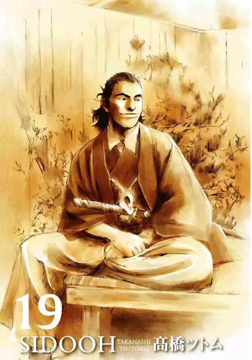 Sidooh Vol. 19 Ch. 194 "Slay Folly" Reversed