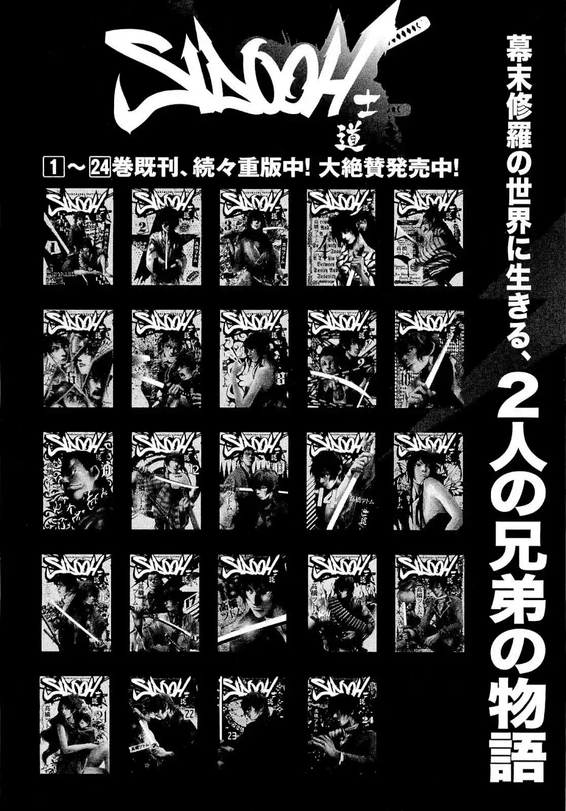 Sidooh Vol.24 Chapter 256