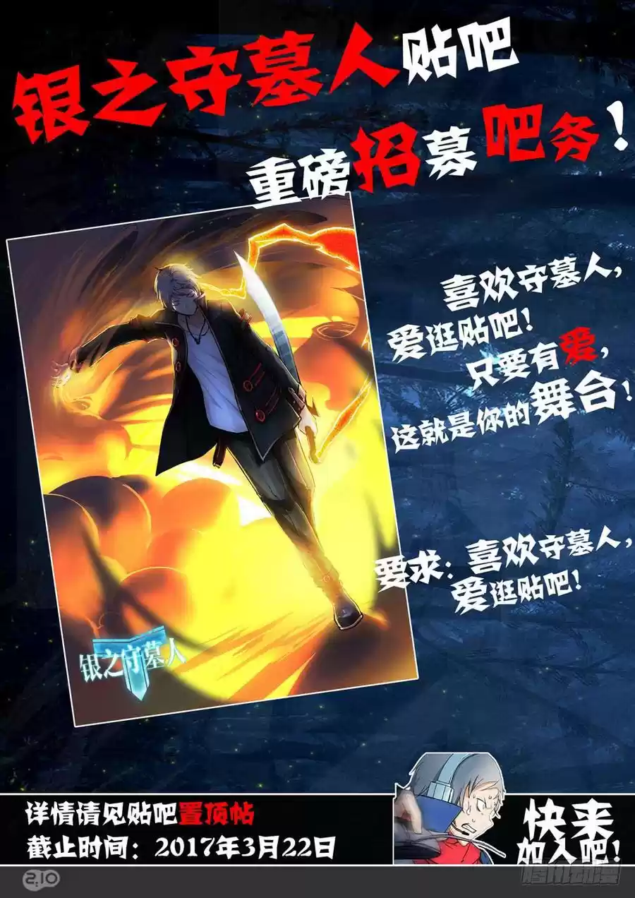 Silver Gravekeeper Ch. 262 Know everything about him