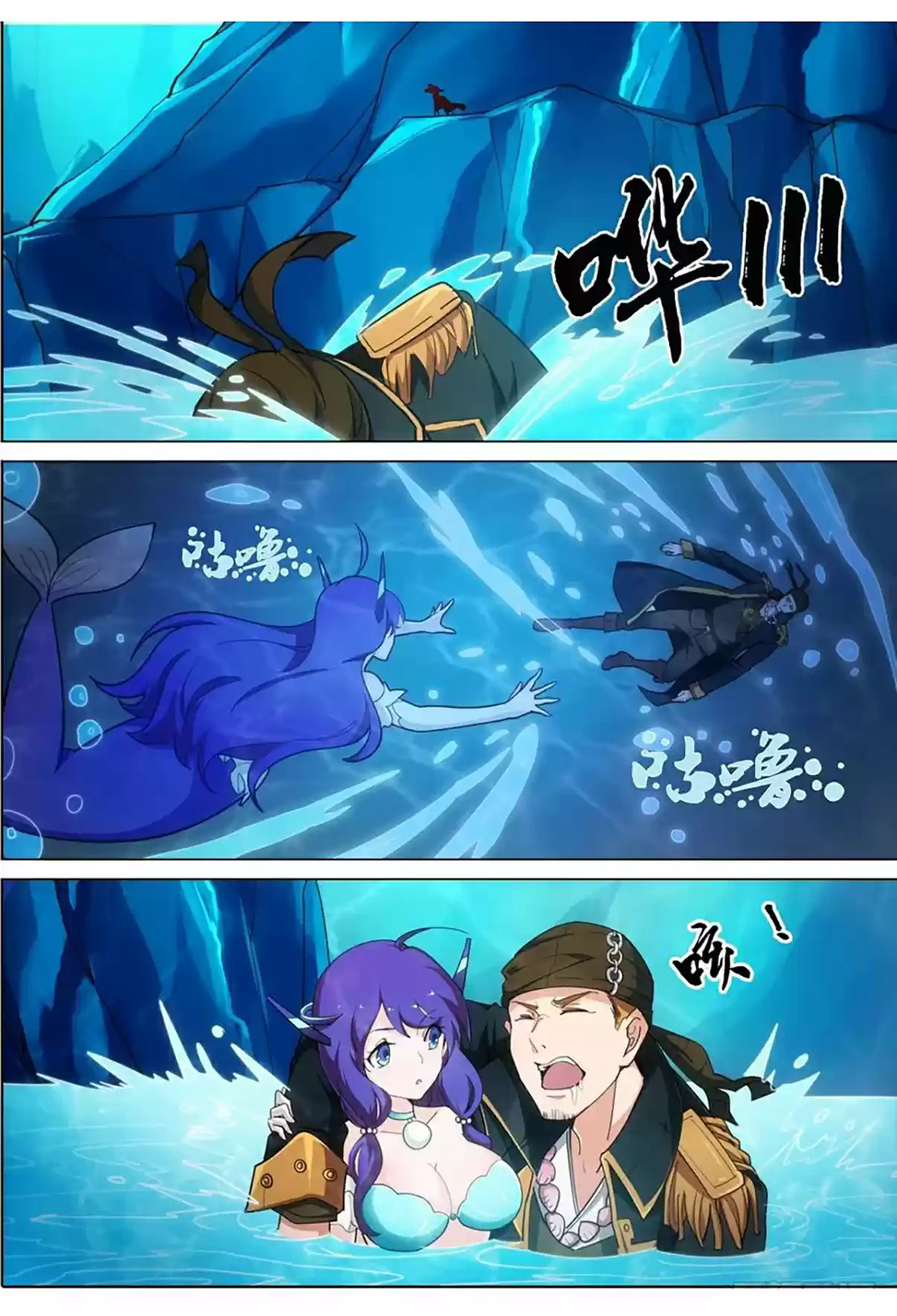 Silver Gravekeeper Ch. 329 The Strong Enemy of Purple Lead (Part 2)