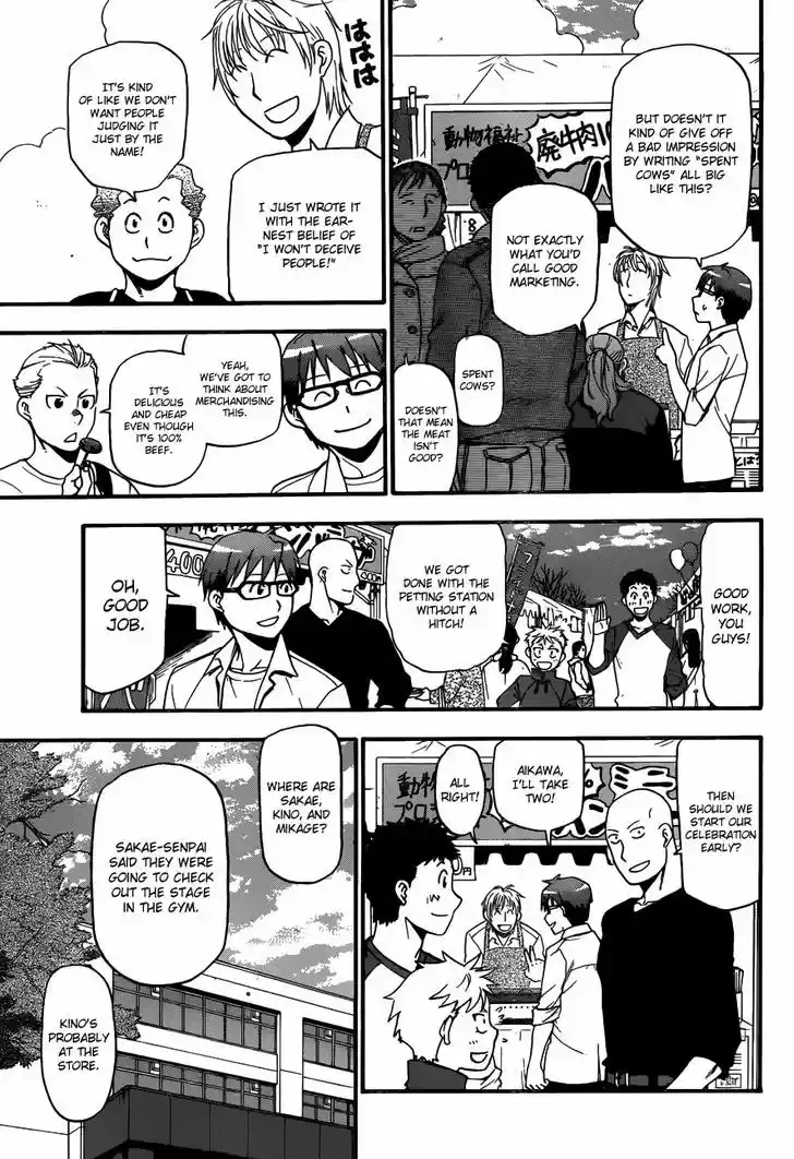 Silver Spoon 115