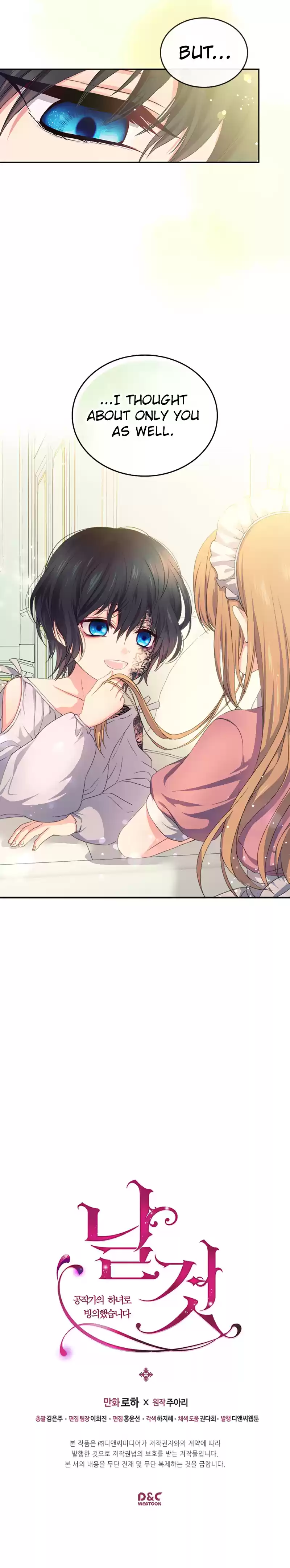 Sincerely: I Became a Duke's Maid Ch. 11