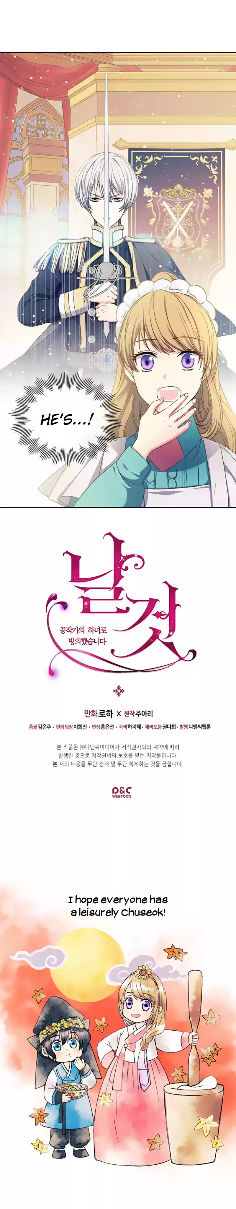 Sincerely: I Became a Duke's Maid Ch. 26