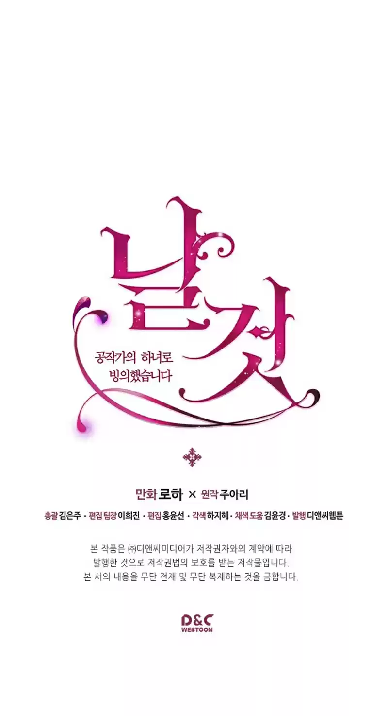 Sincerely: I Became a Duke's Maid Ch. 36