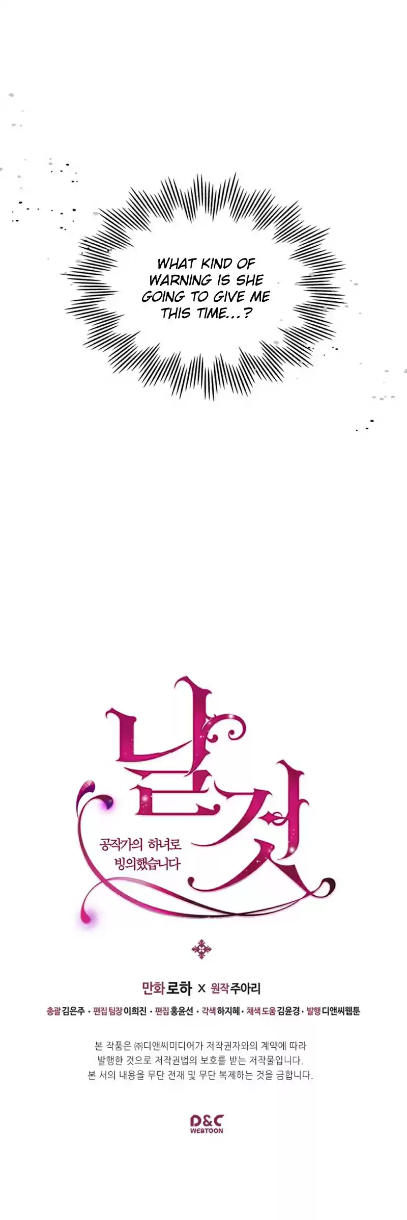 Sincerely: I Became a Duke's Maid Ch. 37