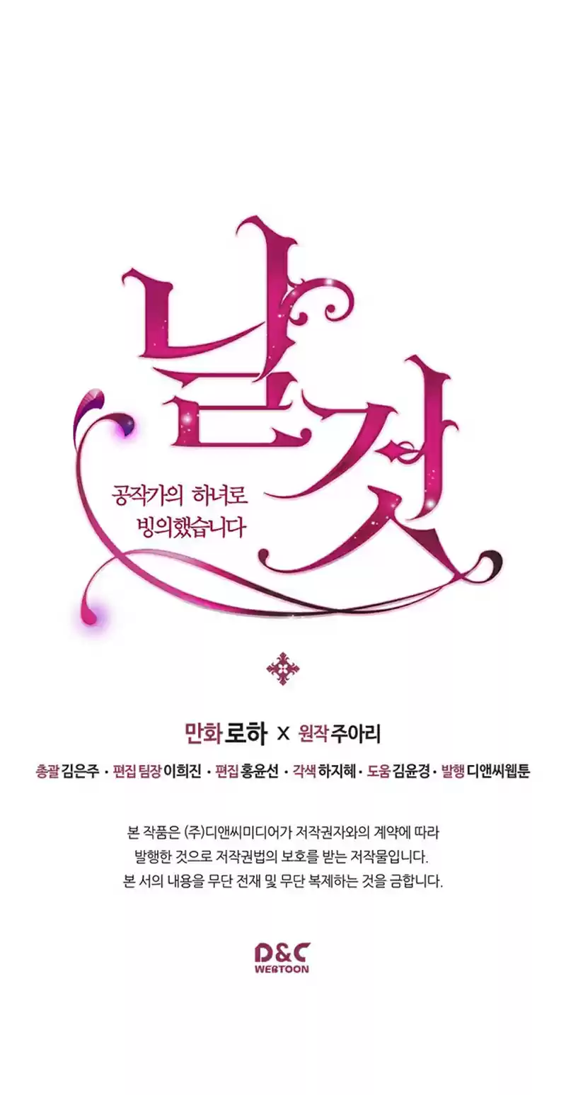 Sincerely: I Became a Duke's Maid Ch. 40