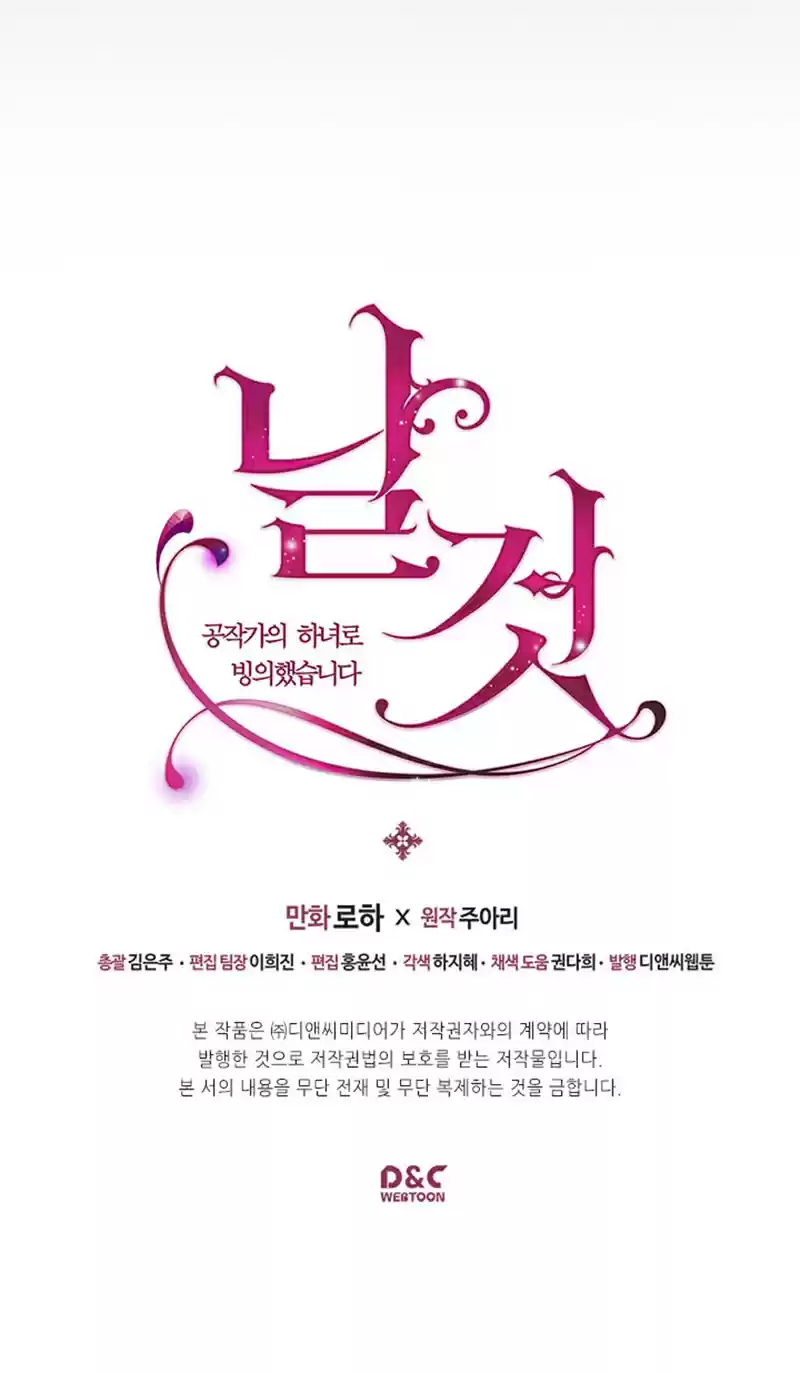 Sincerely: I Became a Duke's Maid Ch. 8