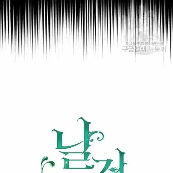 Sincerely: I Became a Duke's Maid ch.078